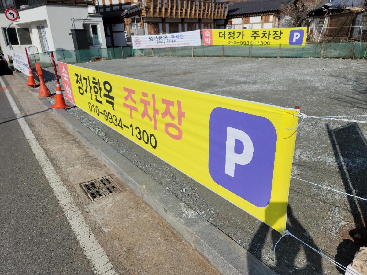 Jeongga Hanok Jeonju Zewnętrze zdjęcie