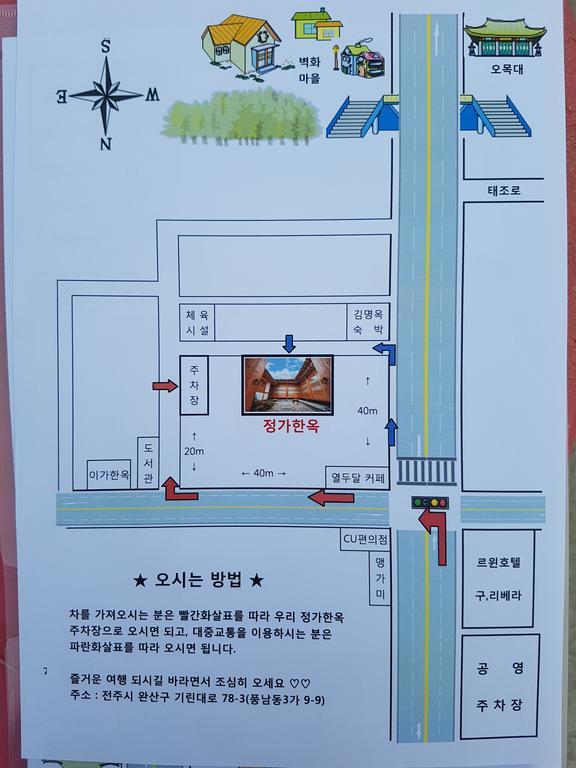 Jeongga Hanok Jeonju Zewnętrze zdjęcie